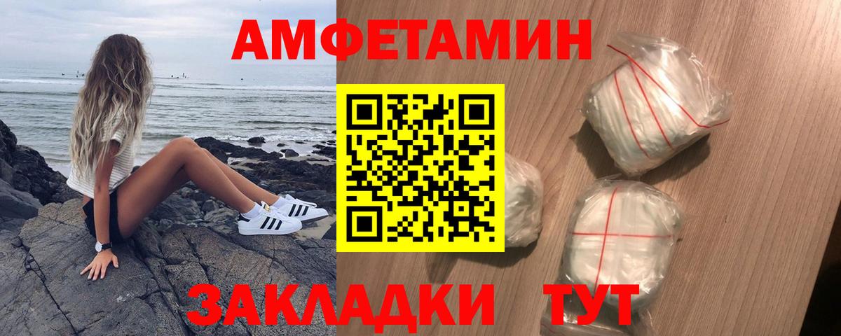 Кумертау  Amphetamine 98%  Вход с VPN 