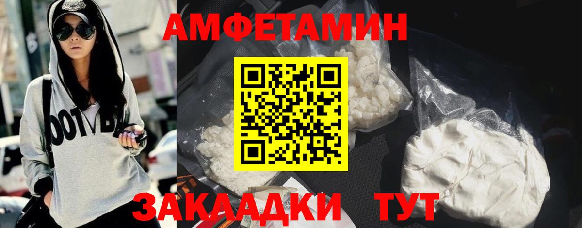 Amphetamine VHQ Кумертау