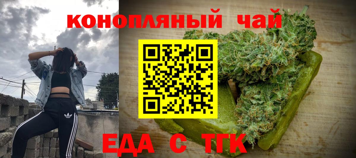Кумертау  Еда ТГК марихуана  Вход с VPN 