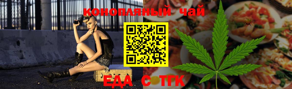 Cannafood марихуана Кумертау