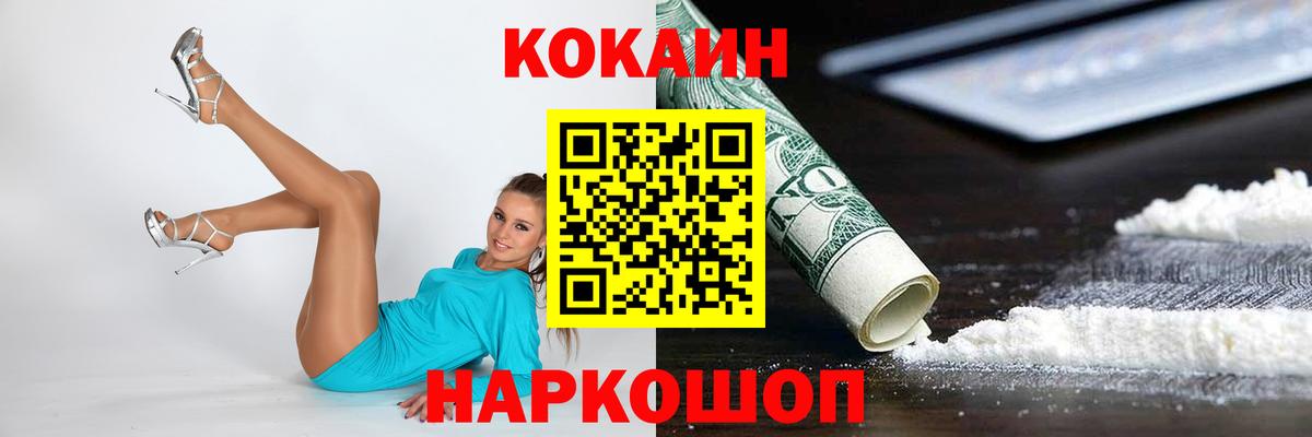 Cocaine 99%  дарнет шоп  COCAIN Колумбийский  КОКАИН  Кумертау  Вход с VPN 