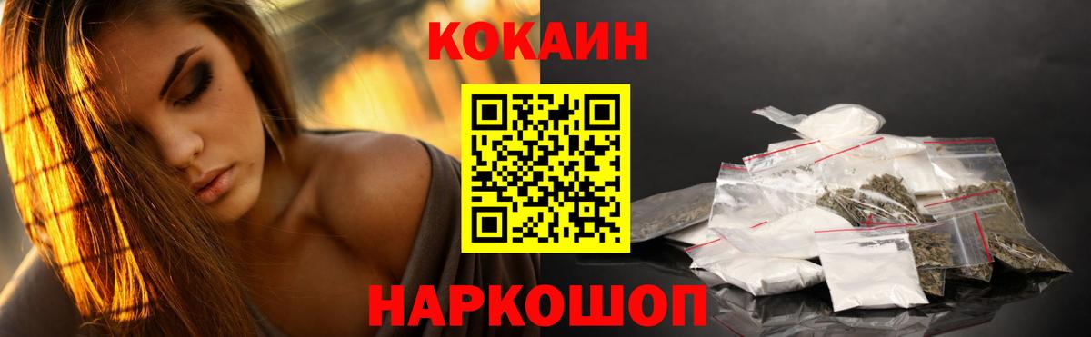 КОКАИН FishScale Кумертау