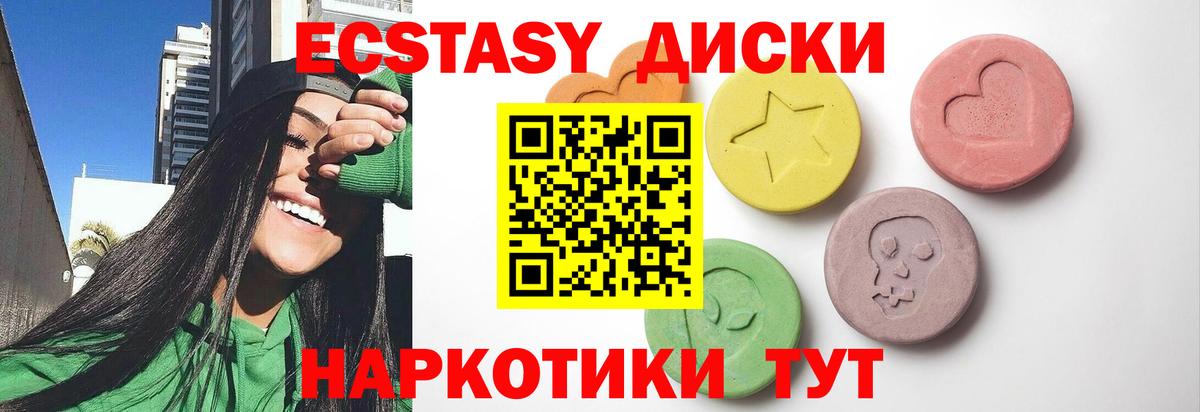 ЭКСТАЗИ 300 mg Кумертау
