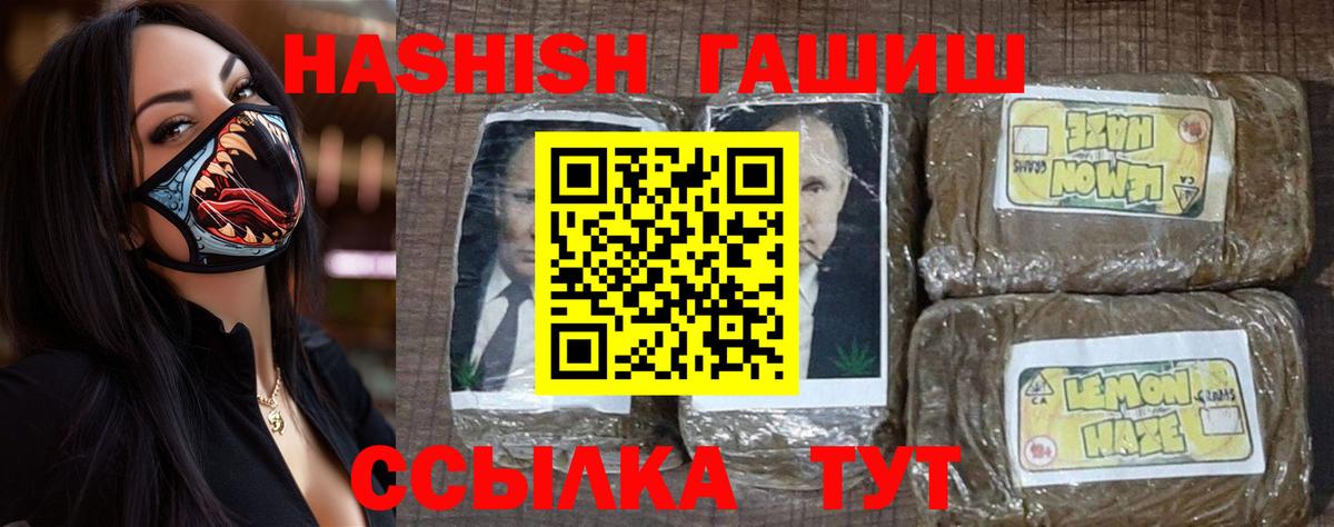 Кумертау  ГАШ  Вход с VPN  ГАШИШ AMNESIA HAZE  ГАШ хэш 