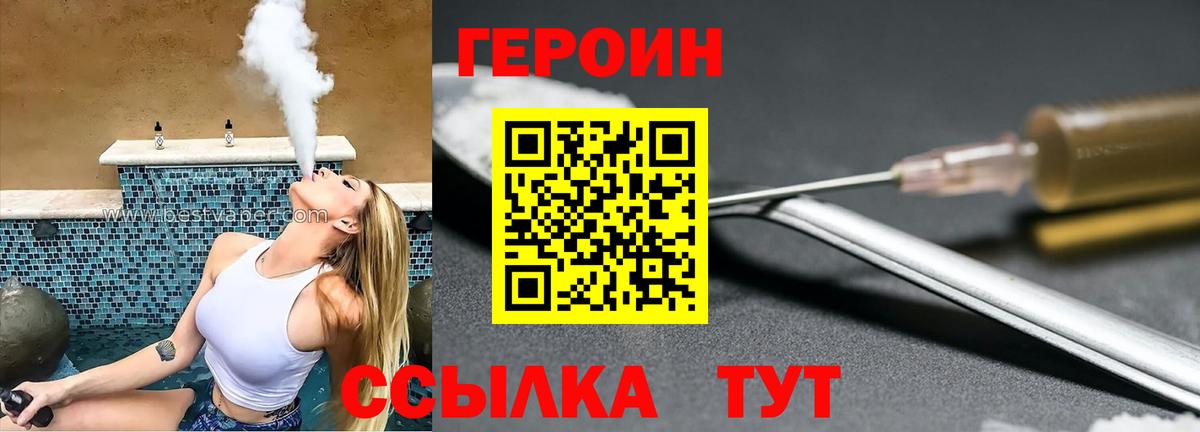 Кумертау  ГЕРОИН Heroin  Вход с VPN 