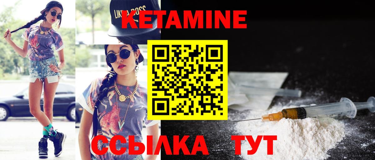 Кетамин VHQ  Кетамин VHQ  Кумертау  Вход с VPN 