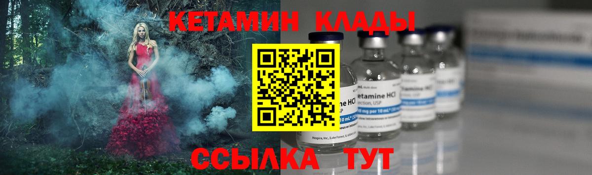 Кетамин ketamine Кумертау