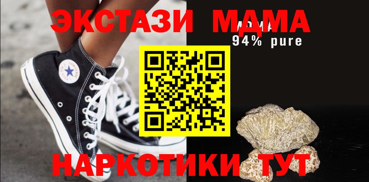 Кумертау  MDMA Molly  MDMA crystal  Вход с VPN 