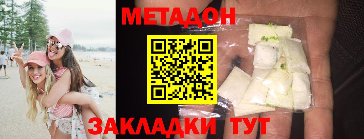 МЕТАДОН кристалл  blacksprut tor  Кумертау  Вход с VPN  МЕТАДОН кристалл 