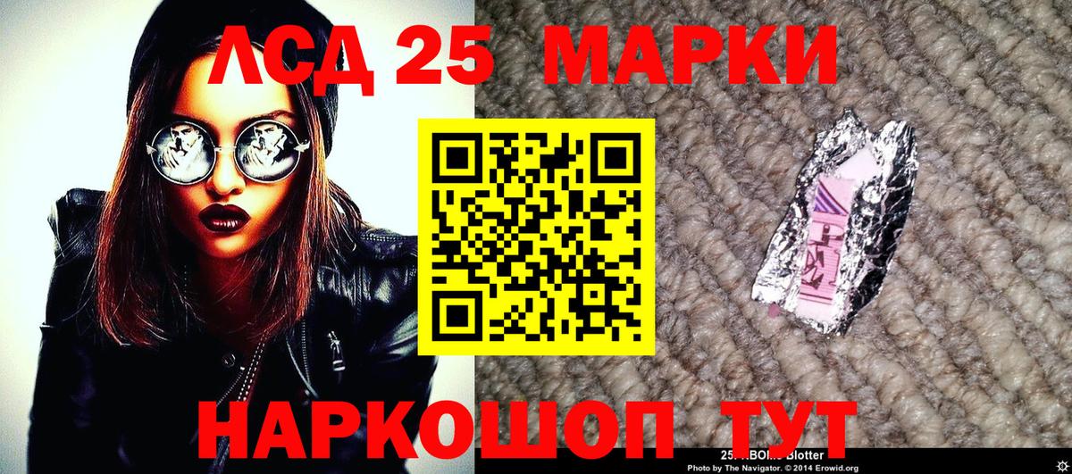 Кумертау  Наркотические марки 1,5мг  Вход с VPN 