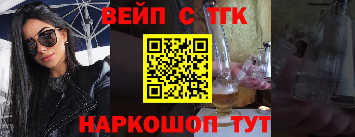 ТГК Wax  как найти наркотики  ТГК жижа  Кумертау  Вход с VPN 
